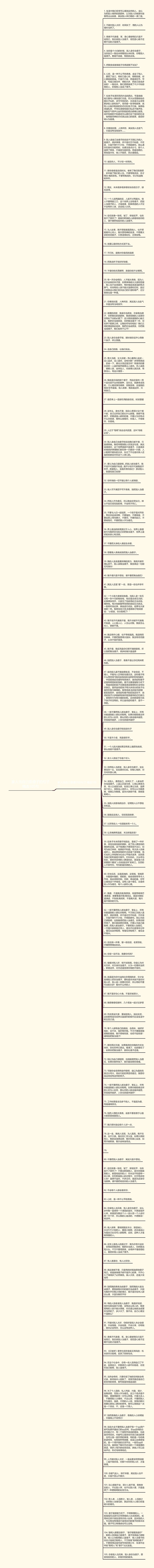 家人当自己是傻子的句子精选105句