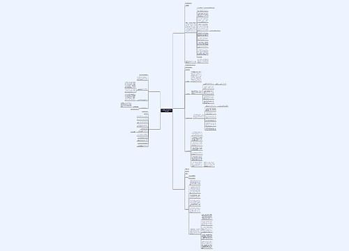 综治工作分析研判会议范文推荐5篇