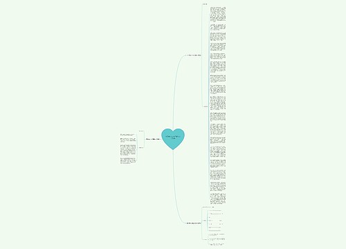 关于制作方法的日语作文(汇总3篇)思维导图