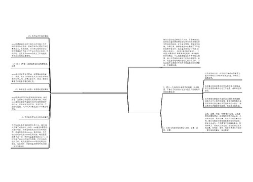 专家联络站工作总结(热门3篇)