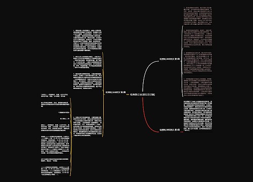 检查院公诉词范文(3篇) 检查院公诉词范文(3篇)