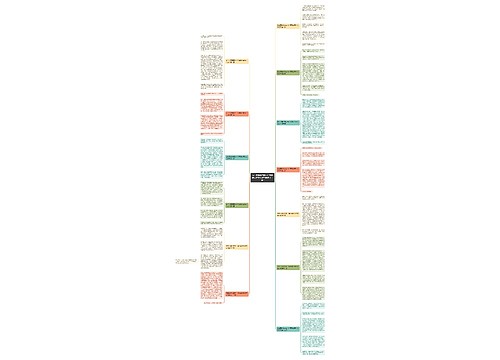 发生在暑假里的一件有趣的事作文400字(精选十三篇) 发生在暑假里的一件有趣的事作文400字(精选十三篇)