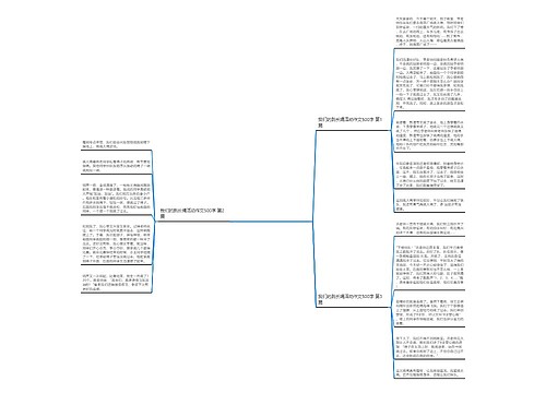 我们的跳长绳活动作文500字(3篇) 我们的跳长绳活动作文500字(3篇)