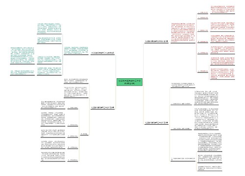 社区配合医院接种工作总结(精选8篇) 社区配合医院接种工作总结(精选8篇)