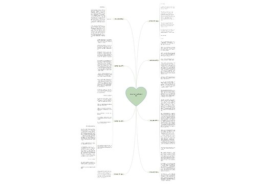 一封家风家书范文(通用八篇)思维导图