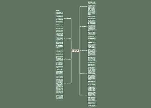 听见____的声音600字作文(优选九篇)