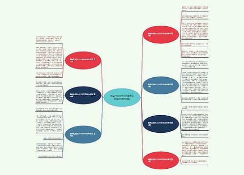 跳绳过程作文200字有动作描写(推荐7篇) 跳绳过程作文200字有动作描写(推荐7篇)