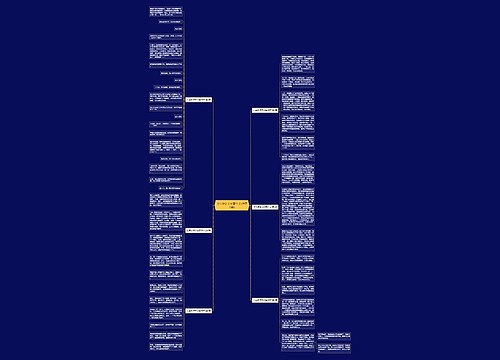 七年级语文记事作文(推荐6篇) 七年级语文记事作文(推荐6篇)