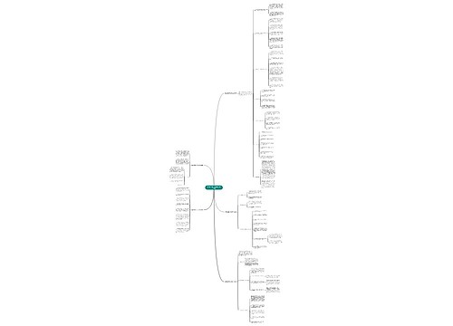 骨病科季度工作计划书(通用5篇)