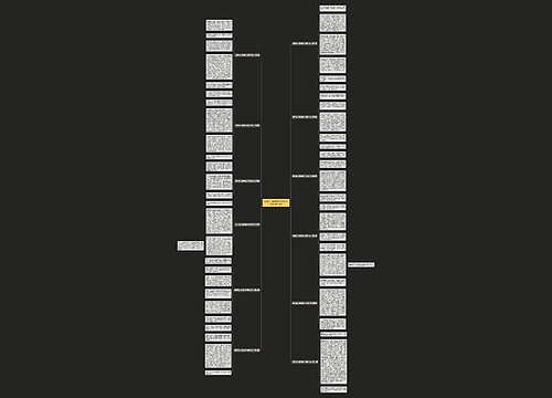 描写他人跳绳技术高的作文(汇总12篇)