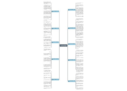 好斗的公鸡六年级上册作文600字(通用10篇)思维导图