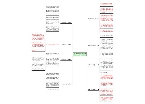 关于跳绳的作文三年级(优选8篇)