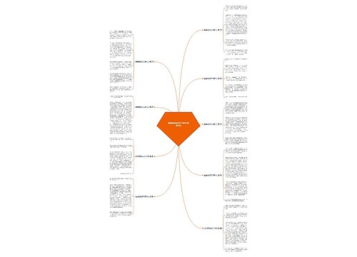 姐姐谢谢您600字作文(优选9篇)思维导图