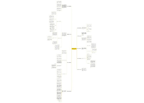 保险理赔后工作总结范文(通用9篇) 保险理赔后工作总结范文(通用9篇)