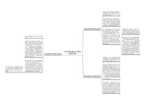 学校跳绳比赛作文点面结合(推荐3篇)