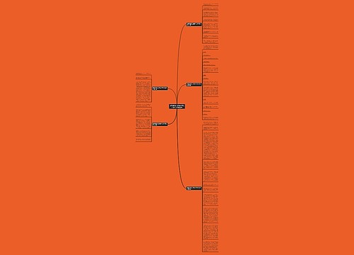 雨中帮助别人送回家作文600字作文(优选五篇)思维导图