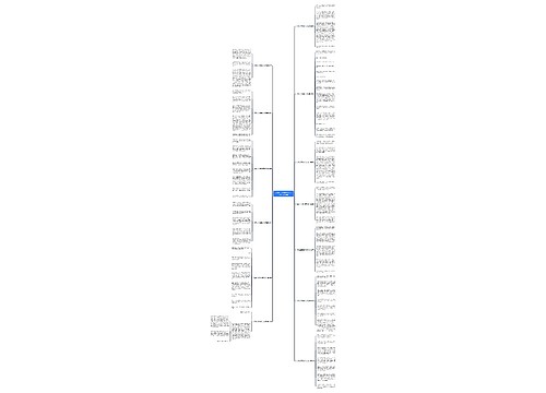 六年级上册温暖作文300字(汇总13篇)