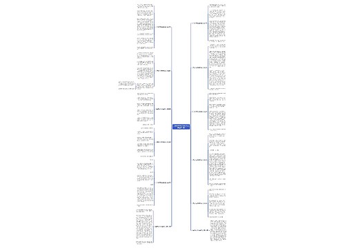 六年级作文特点鲜明的人(精选十二篇) 六年级作文特点鲜明的人(精选十二篇)