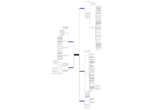 交通银行安全保障工作计划(合集5篇)