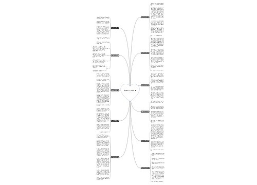 爱在侨乡作文(优选十一篇) 爱在侨乡作文(优选十一篇)