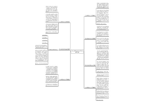开心的新年的作文400字(推荐7篇) 开心的新年的作文400字(推荐7篇)