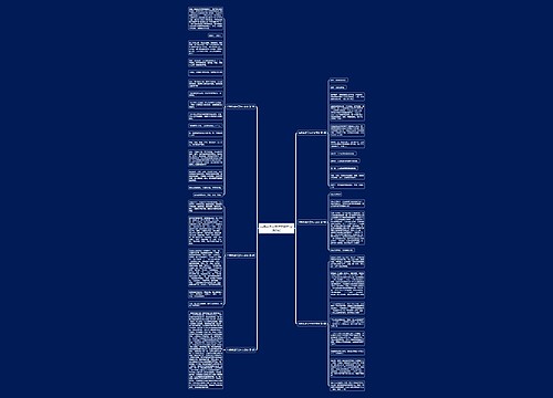 如果我是天空作文素材(合集6篇)思维导图