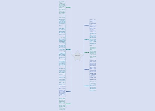 傍晚小拱桥的作文9篇思维导图