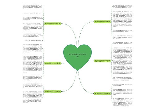暖心的姐姐作文500字(6篇) 暖心的姐姐作文500字(6篇)