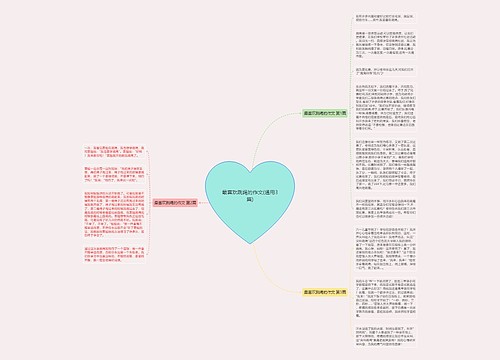最喜欢跳绳的作文(通用3篇) 最喜欢跳绳的作文(通用3篇)