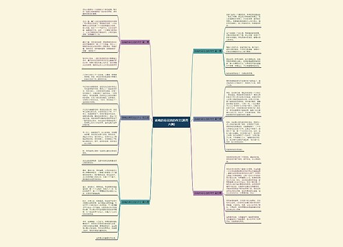夜晚的荷花池的作文(通用六篇) 夜晚的荷花池的作文(通用六篇)