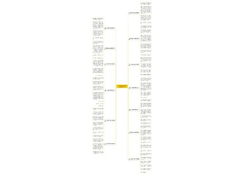 小学三年级作文我的爱好跳绳(推荐13篇) 小学三年级作文我的爱好跳绳(推荐13篇)
