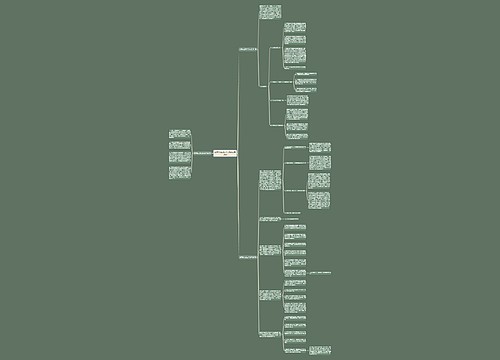 应聘总经理工作总结(合集3篇)