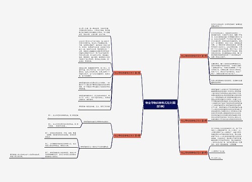 物业寻物启事格式范文(精选5篇) 物业寻物启事格式范文(精选5篇)