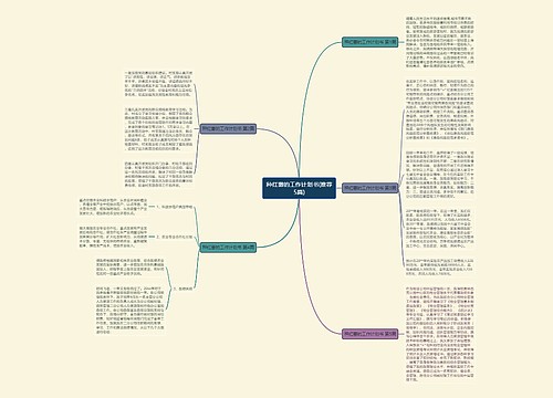 种红薯的工作计划书(推荐5篇)思维导图