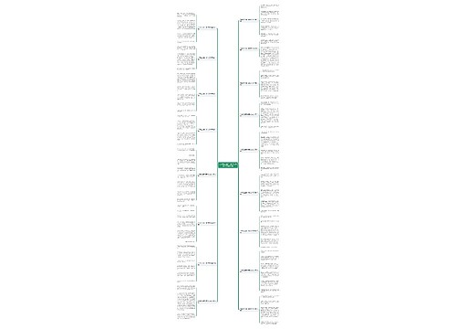 六年级上册第一篇作文300字(汇总17篇)