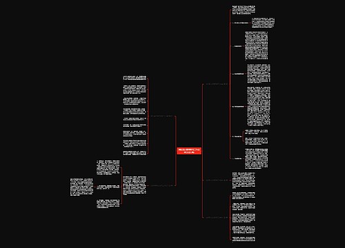 消防国庆期间网络工作总结(优选5篇)