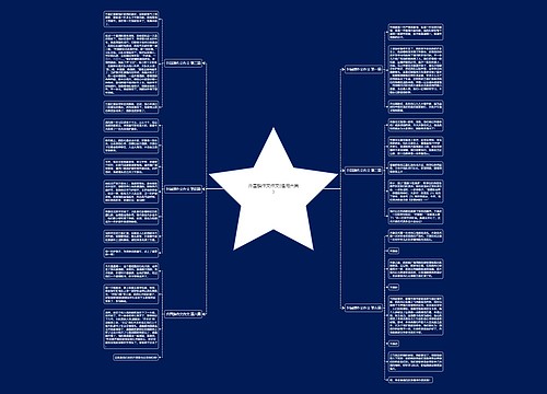 升国旗作文作文(通用六篇) 升国旗作文作文(通用六篇)