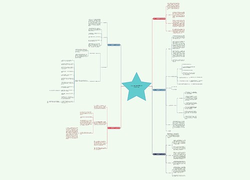 幼儿小学体育教师工作计划(实用5篇)