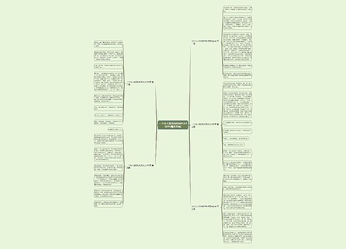 一个令人犹伤的时刻作文400字(精选五篇)