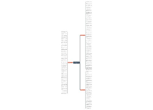 不知不觉造句子二年级（91句）思维导图