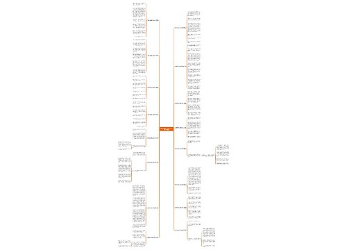 网课中的快乐作文600字(通用16篇)