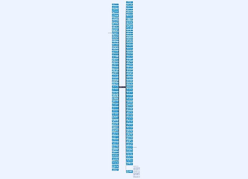 感谢团队的短句精选29句