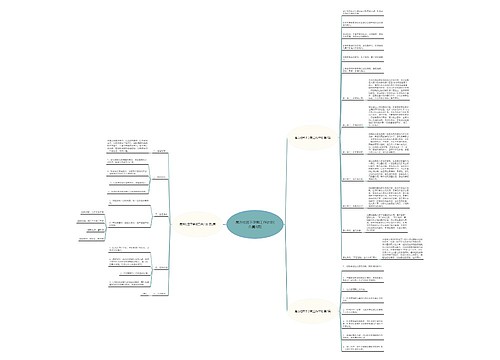 魔方社团下学期工作计划(合集3篇)