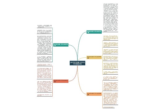 成长经历中的第一次作文600字(精选五篇)