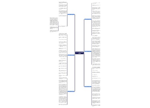 作文《...之旅》800字(优选六篇)