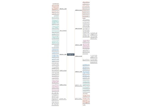 森林里真热闹写作文300字(优选十三篇)