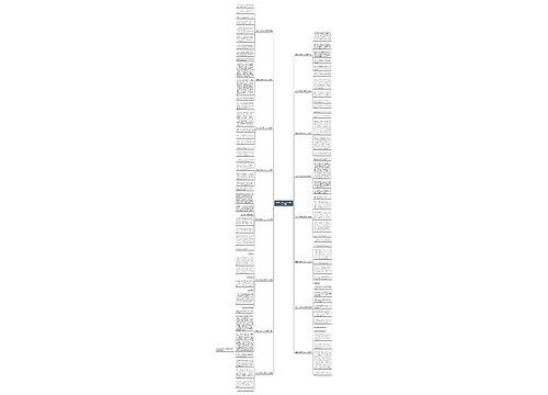 围绕心中意思写作文400字(16篇)