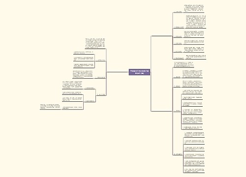 学校安全工作计划及月安排(合集3篇)