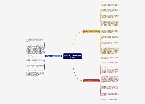 关于变成一只蚂蚁的作文(通用3篇) 关于变成一只蚂蚁的作文(通用3篇)