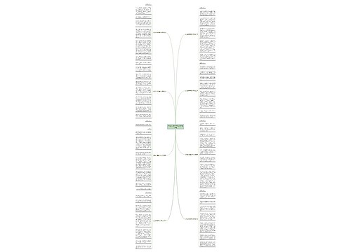 行走的中国故事作文(推荐八篇) 行走的中国故事作文(推荐八篇)